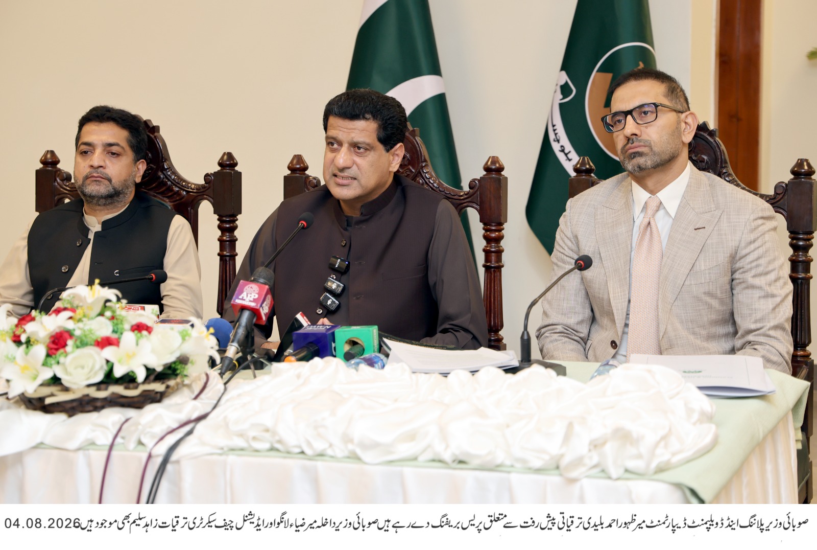 بلوچستان کے ترقیاتی منصوبہ بندی ،نگرانی اور عملدرآمد کے نظام میںتاریخی اصلاحات سے ترقیاتی فنڈز کے استعمال کو114فیصد تک پہنچادیا:میرظہوربلیدی