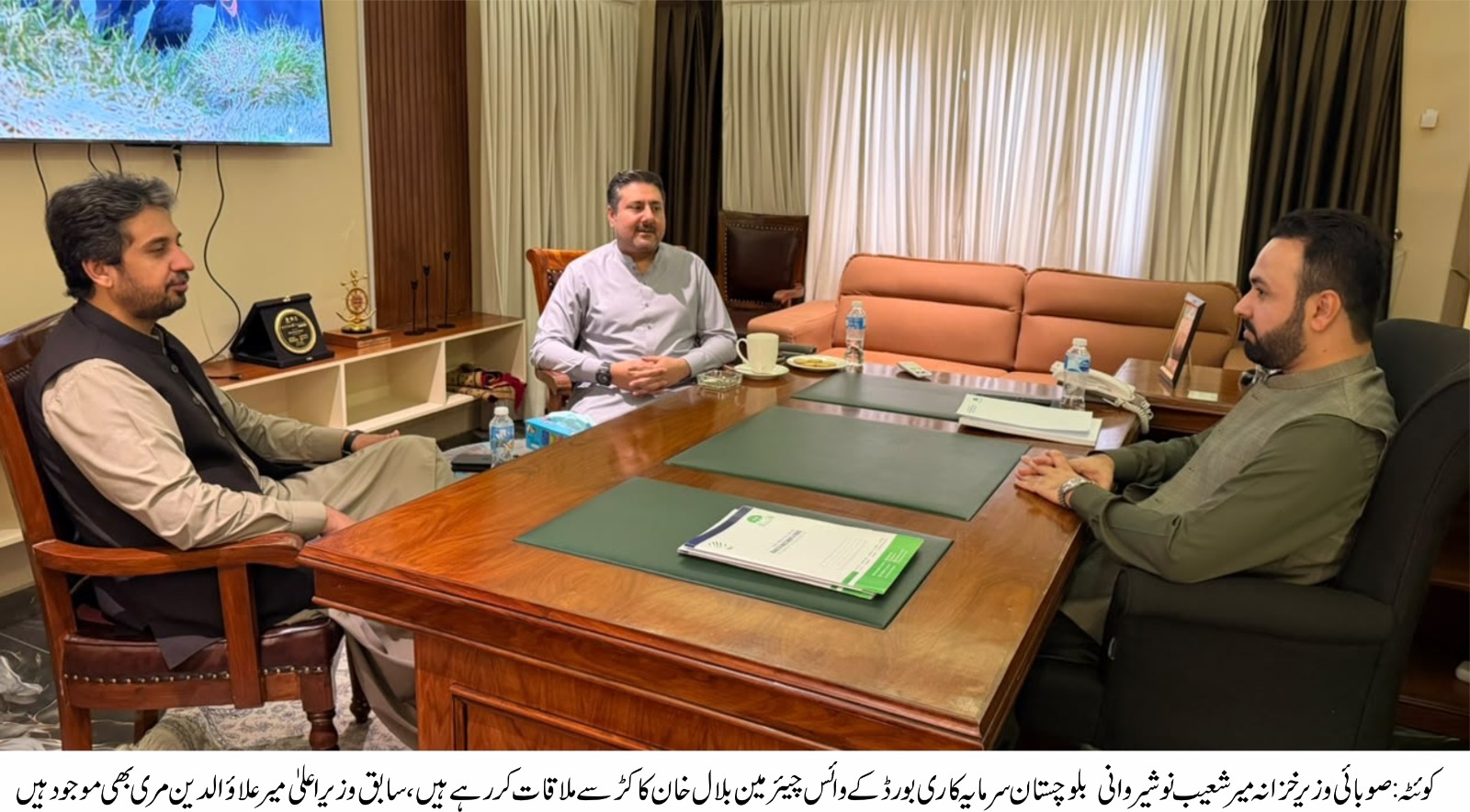 صوبائی وزیر خزانہ میرشعیب نوشیروانی کا بلوچستان سرمایہ کاری بورڈ کے وائس چیئرمین بلال خان کاکڑ سے ملاقات