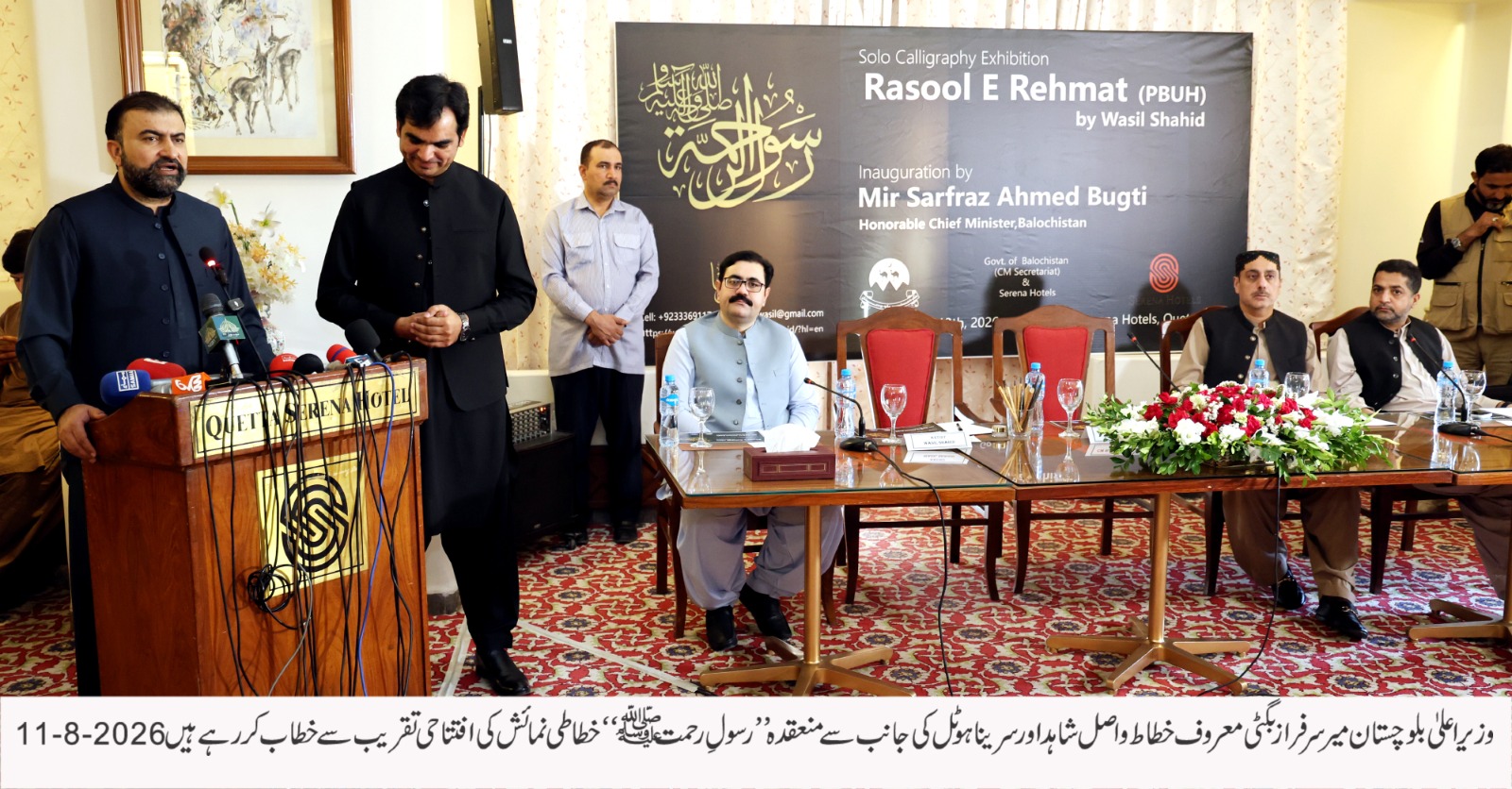 پاکستان کی فتحِ مبین کے سفر کو دنیا کی کوئی طاقت نہیں روک سکتی ، ترکی، سعودی عرب اور پاکستان کے درمیان دفاعی تعاون کسی جارحیت کے لیے نہیں بلکہ اپنے دفاع کے لیے ہے، وزیر اعلیٰ بلوچستان