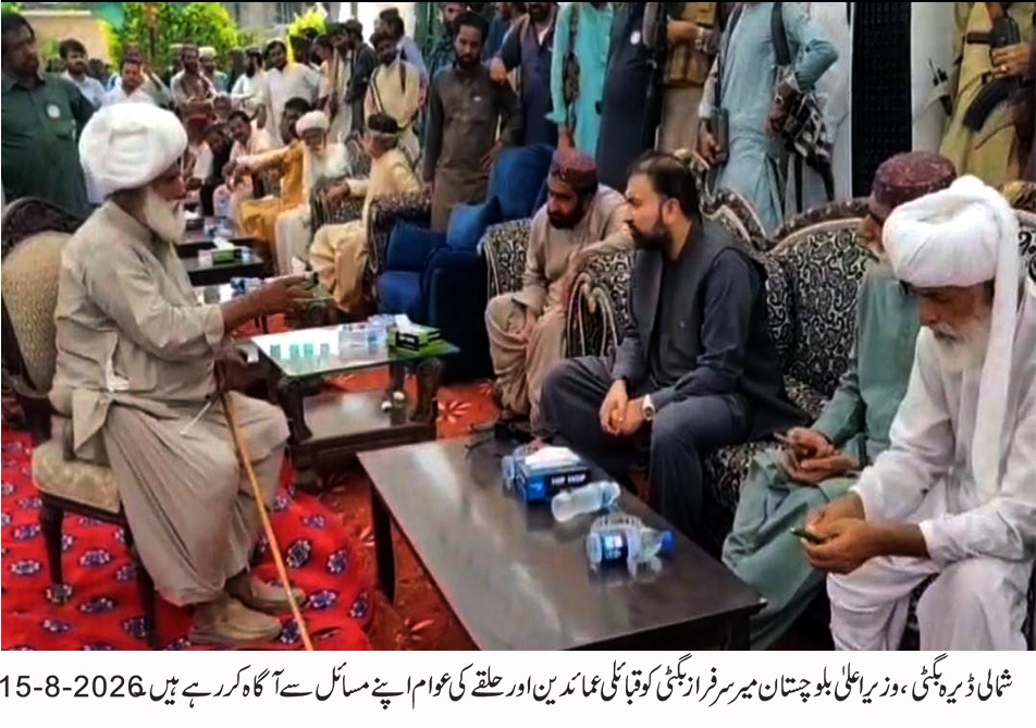 دور افتادہ علاقوں میں گورننس کے نظام کو بہتر بنا کر عوامی مسائل مقامی سطح پر حل کرنے کا مؤثر طریقہ کار مرتب کیا جا رہا ہے، وزیر اعلیٰ بلوچستان میر سرفراز بگٹی