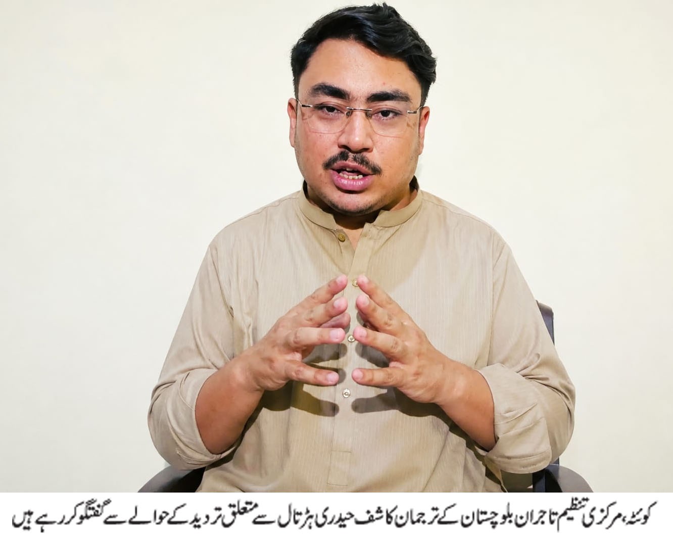 مرکزی تنظیم تاجران بلوچستان کی ہڑتال کے اعلان سے لاتعلقی، تنظیم کو اعتماد میں لیے بغیر کوئی فیصلہ قابلِ قبول نہیں، کاشف حیدری