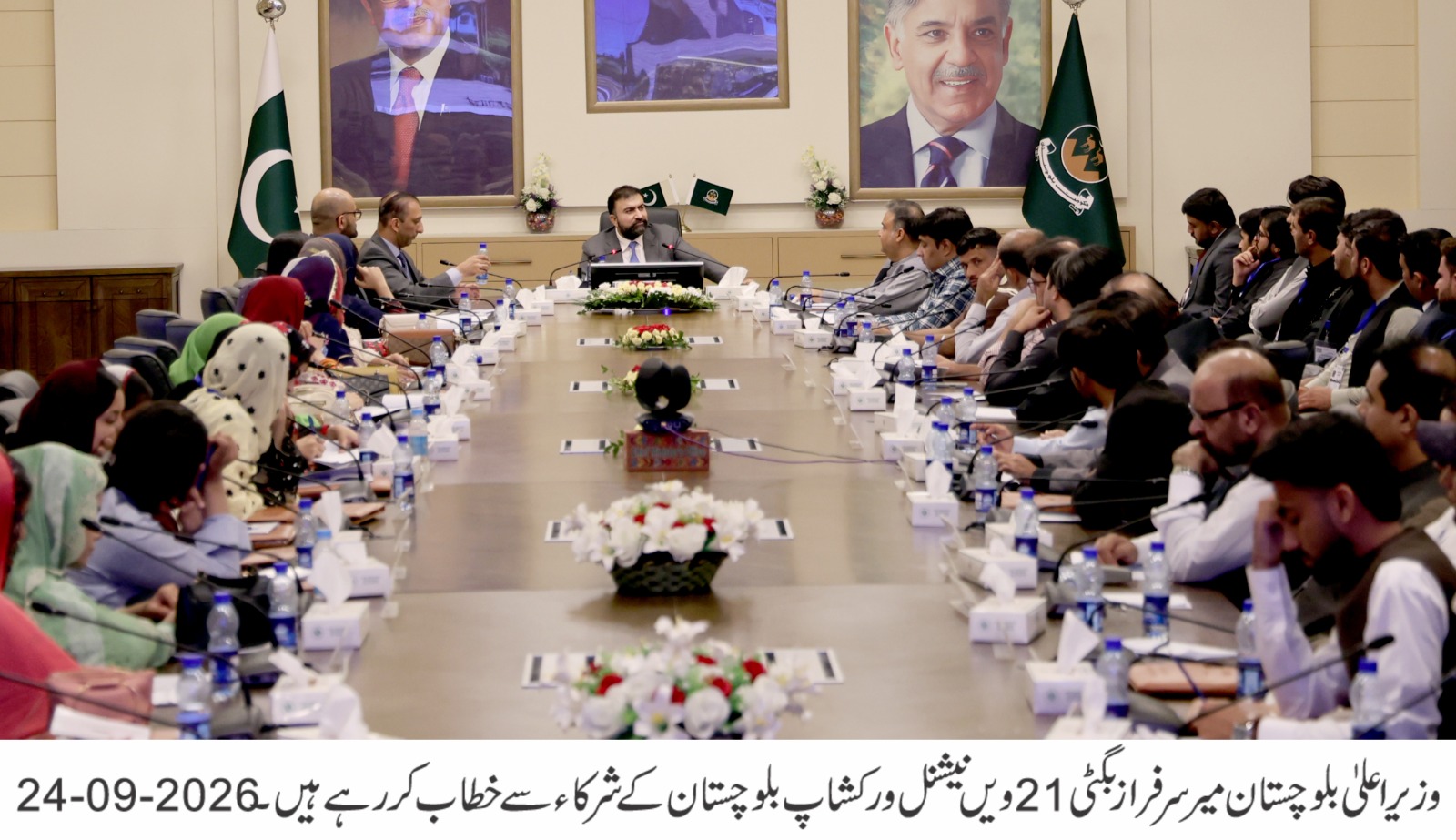 بلوچستان میں انسرجنسی نہیں، چند عناصر شناخت کی بنیاد پر علیحدگی کی سوچ کو فروغ دے رہے ہیں،پاکستان کو توڑنے کی کوئی سازش کامیاب نہیں ہوگی، وزیر اعلیٰ بلوچستان میر سرفراز بگٹی کا 21 ویں نیشنل ورکشاپ بلوچستان کے شرکاء سے خطاب