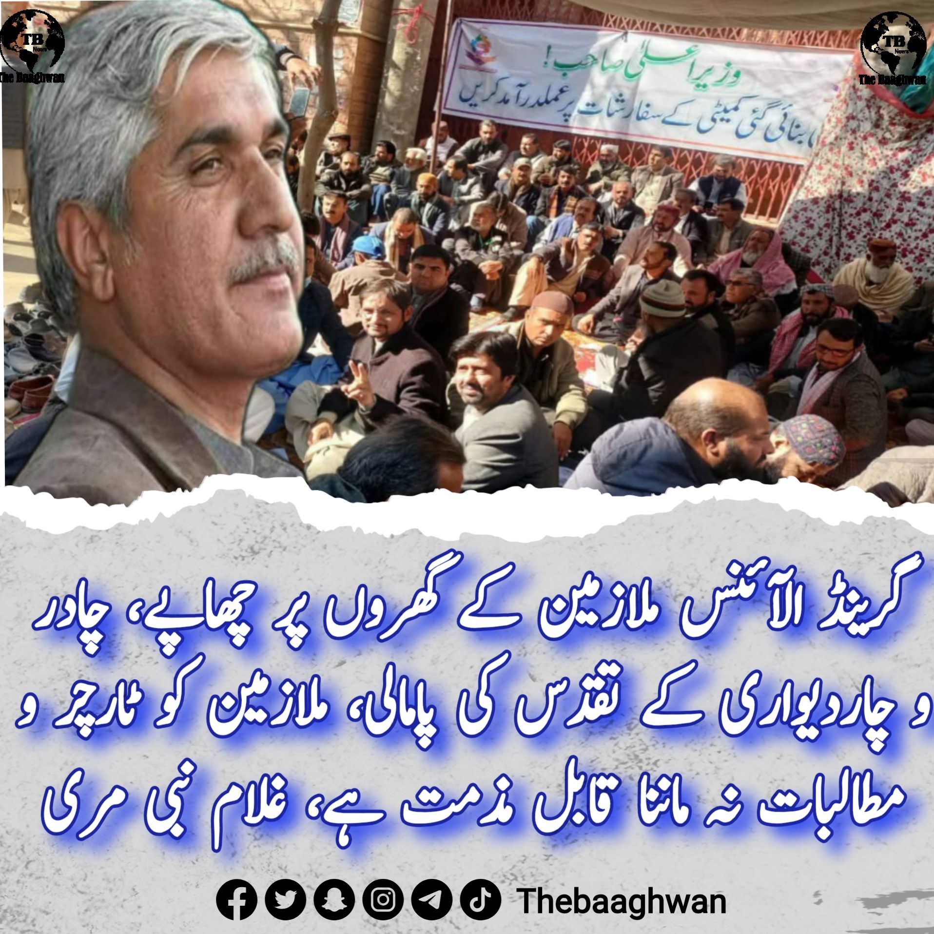 حکومت کی بنیادی ذمہ داری عوام کے حقوق کی دفاع اور جان و مال کا تحفظ کرنا ہے،غلام نبی مری