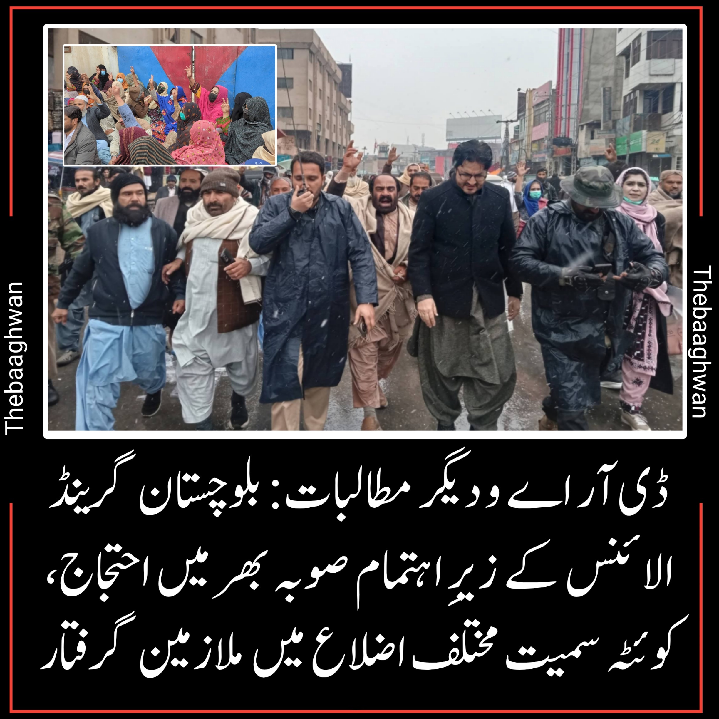 ڈی آر اے و دیگر مطالبات: بلوچستان گرینڈ الائنس کے زیرِ اہتمام صوبہ بھر میں احتجاج، کوئٹہ سمیت مختلف اضلاع میں ملازمین گرفتار