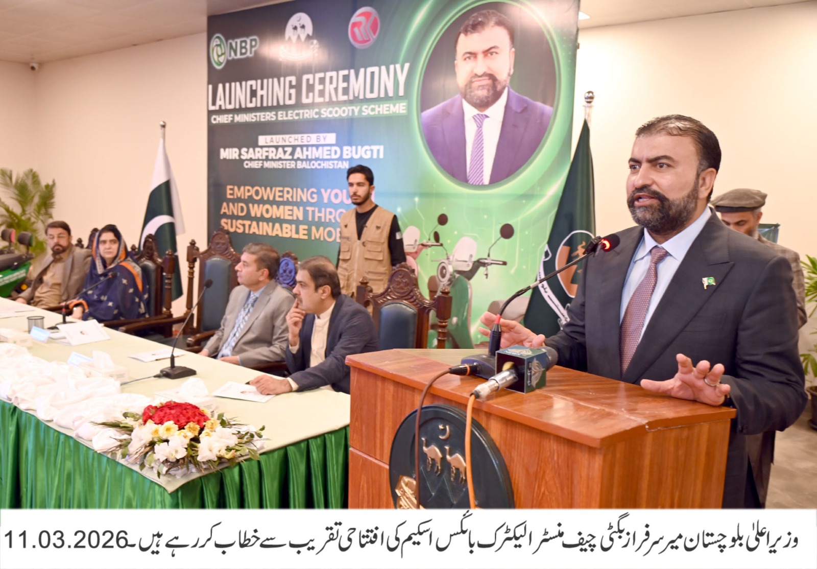 بلوچستان میں آسان اقساط پر الیکٹرک بائیکس اسکیم کا آغاز کردیا گیا ہے ، وزیراعلی میر سرفراز بگٹی